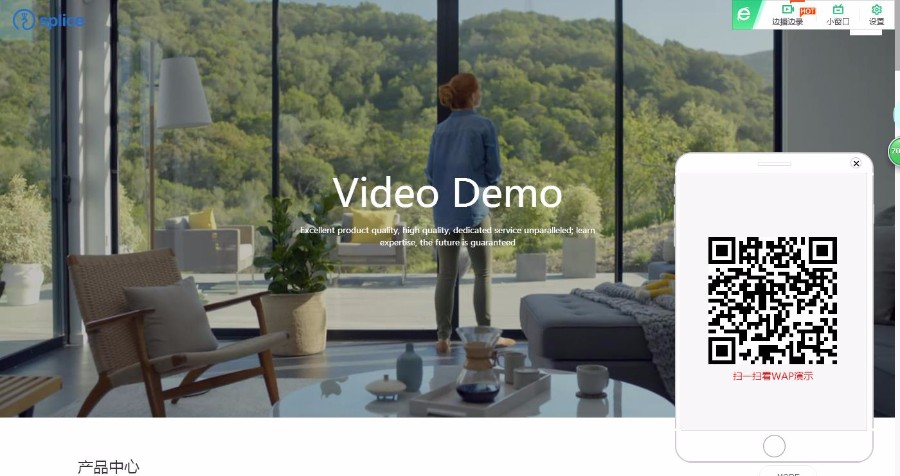 智能生活家居类企业网站织梦模板（带手机端）