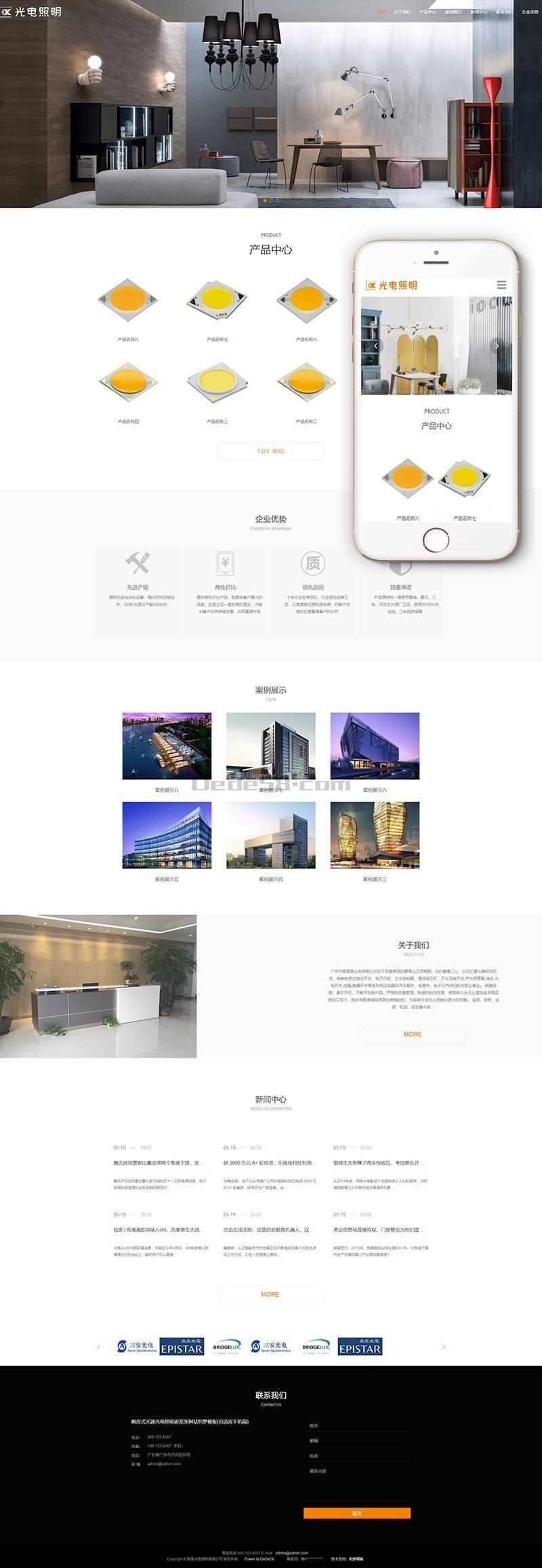 响应式光源光电照明研发类网站织梦模板（自适应手机端）