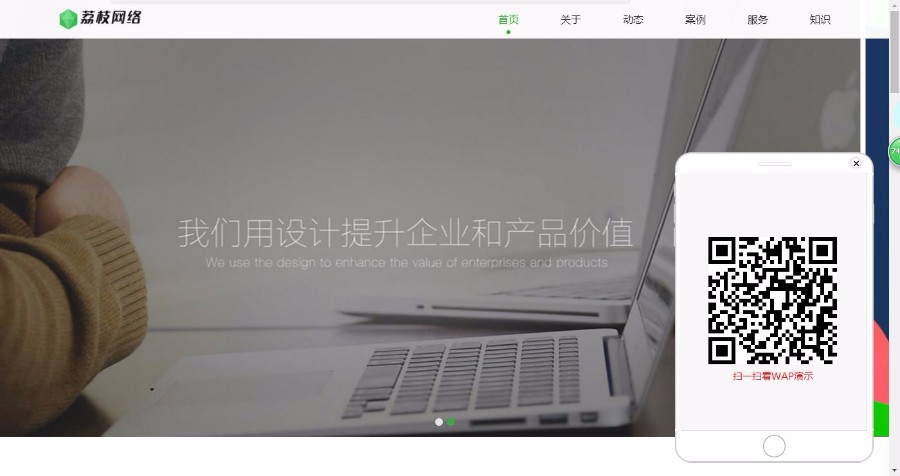 响应式互联网网络建设设计类织梦模板(自适应手机端)