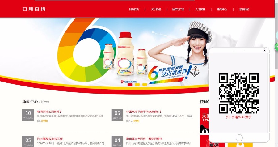 饮食食品美食日用品通用营销型网站织梦响应式模板(自适应手机)
