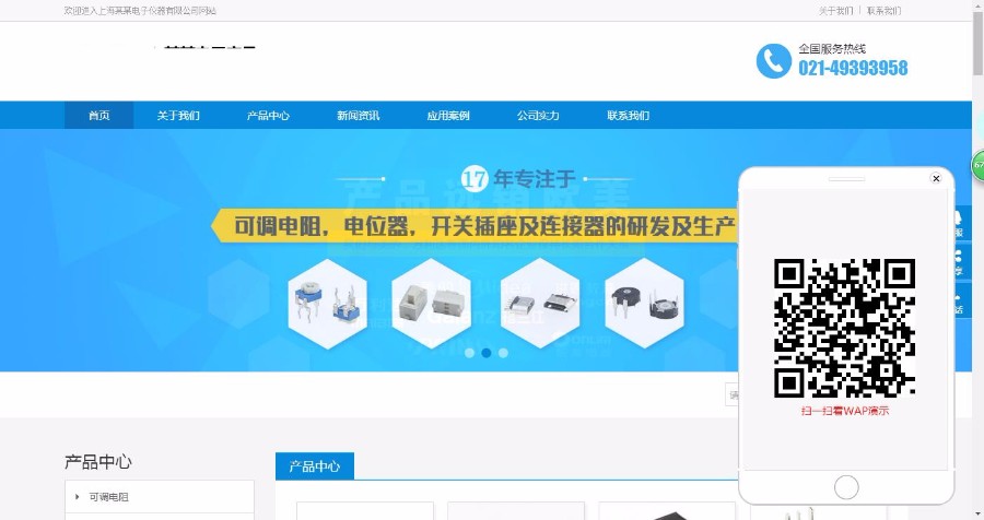 响应式dedecms营销型电子产品数码产品机械产品织梦模板 