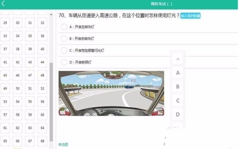 【驾考宝典+手机版】Thinkphp驾考在线答题系统-PC+WAP手机版驾考宝典答题系统