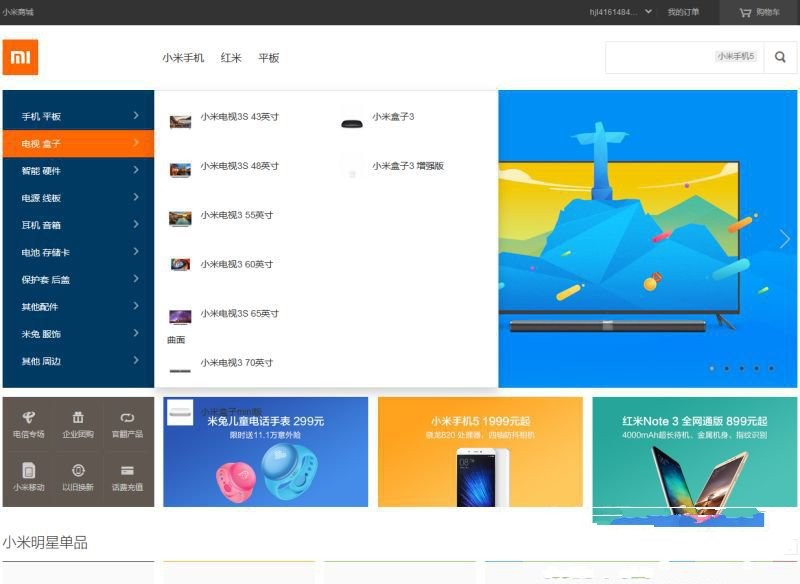 【整站源码+精仿版】高仿小米手机商城源码 Laravel内核制作的精仿小米官网商城