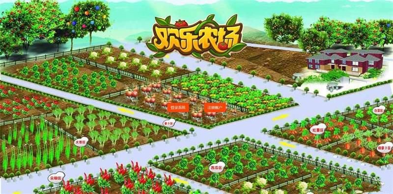 【理财游戏+完整版】欢乐农场源码 开心农场程序 淘金农场网站源码 理财游戏带分销