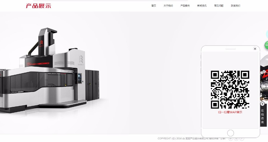 创意高端滚屏产品企业DedeCMS整站模板（带手机端） 