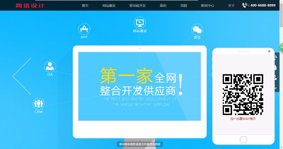 html5响应式网站织梦模板源码 IT网络工作室整站(自适应手机)