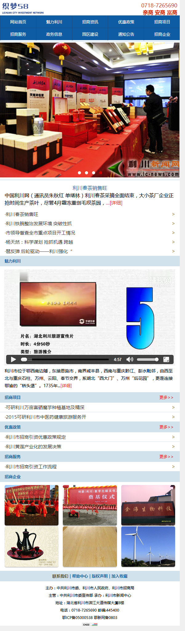 【企业网站+手机端】仅手机端 蓝色招商新闻资讯类织梦手机模板