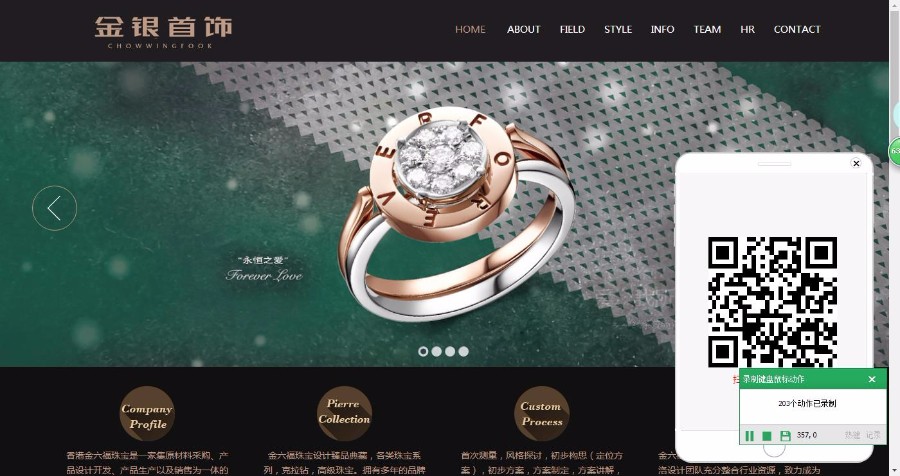 HTML5响应式珠宝类网站织梦模板（自适应移动设备）优化版