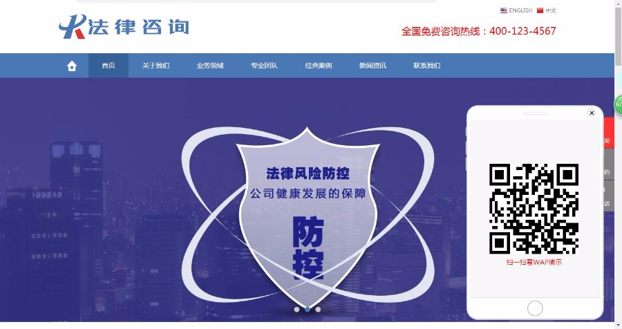 （中英双语自适应模板）响应式律师事务所网站织梦dede模板源码