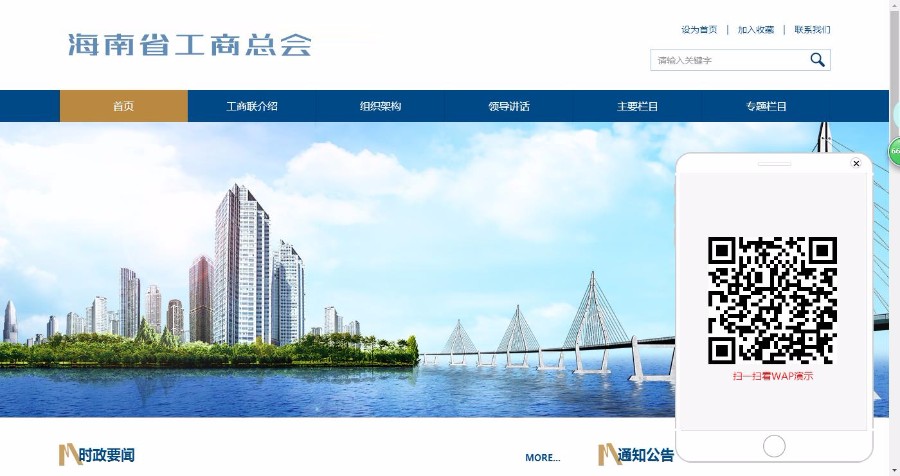 响应式协会类网站织梦模板（自适应手机端）