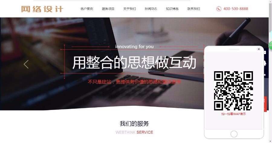 dedecms响应式网络工作室公司模板（电脑手机平板自适应） 