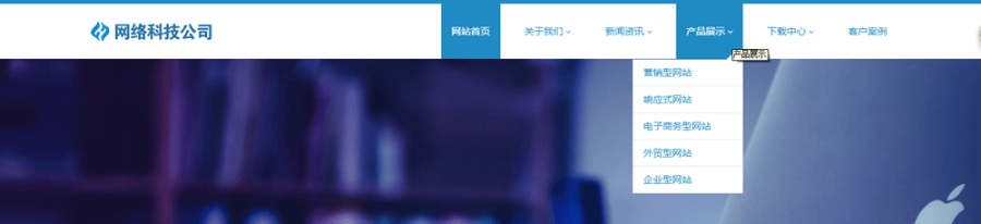 HTML5网站建设企业响应式网站织梦dedecms模板（自适应） 