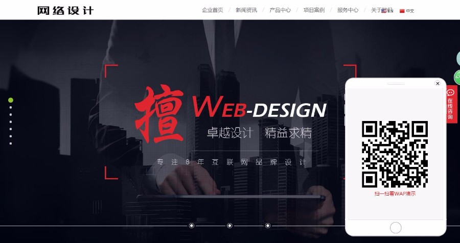 中英双语高端炫酷网络设计科技公司织梦模板(带手机端)