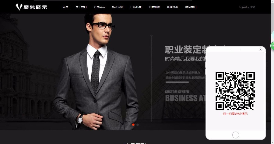 中英双语服装礼服展示类企业织梦模板（带手机端）@