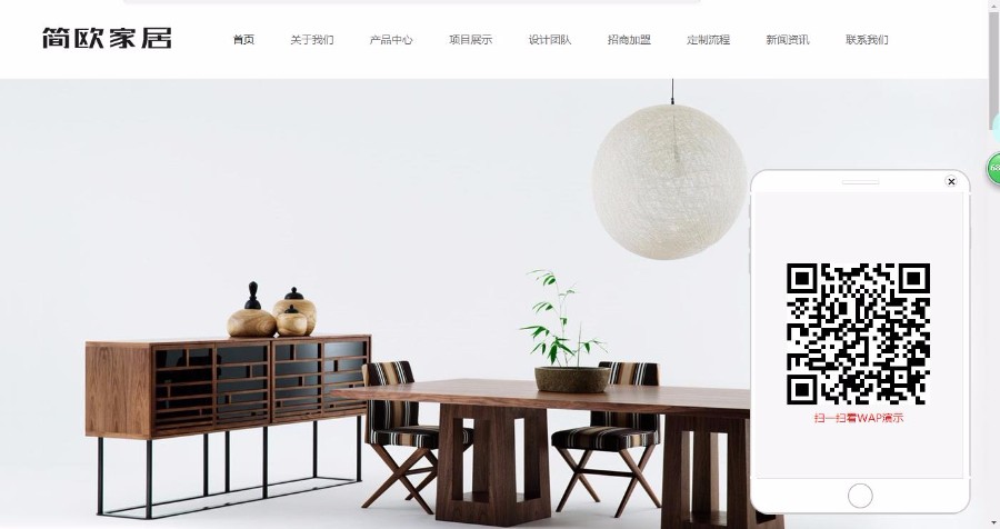 响应式智能家居家居类企业网站织梦模板(自适应手机端)