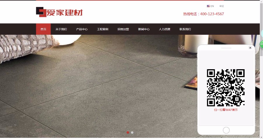 中英双语响应式装修建材类织梦模板(自适应手机端)