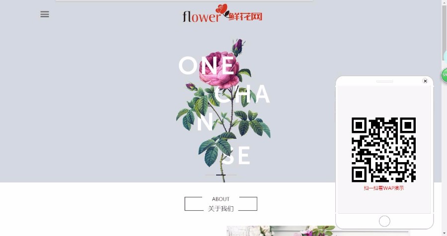 响应式自适应鲜花花店展示织梦dedecms模板