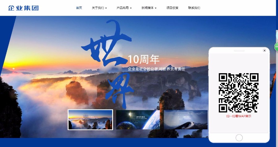 高端婚纱摄影婚庆类网站织梦模板(带手机端)