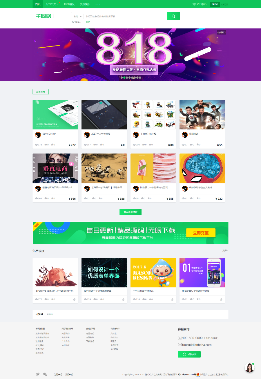 PHP仿千图网图片素材整站源码下载