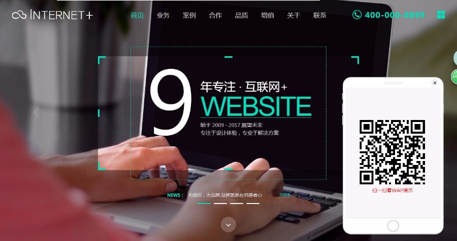 响应式网络软件科技公司织梦模板（自适应手机端）