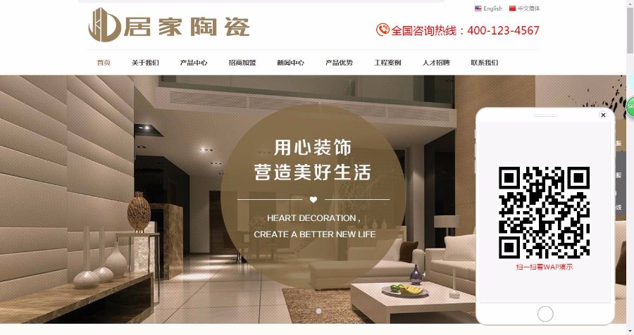 响应式中英双语家居瓷砖建材类网站织梦模板(自适应)@