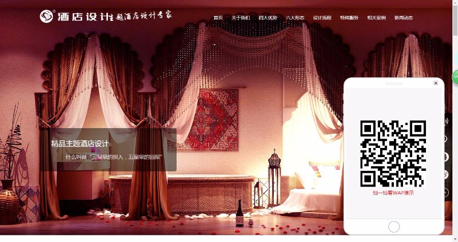 HTML5响应式自适应酒店设计室内装修网站源码 装饰公司网站织梦模板