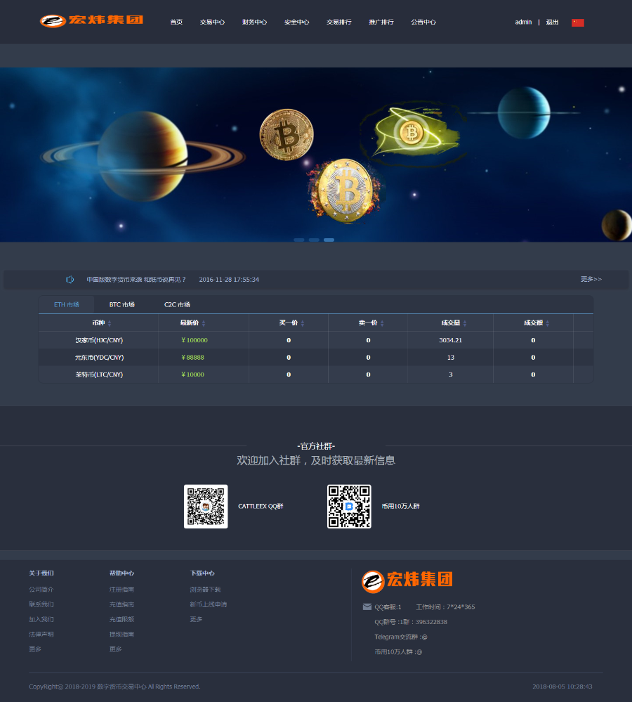 虚拟币交易币币交易交易挖矿区块链资产交易