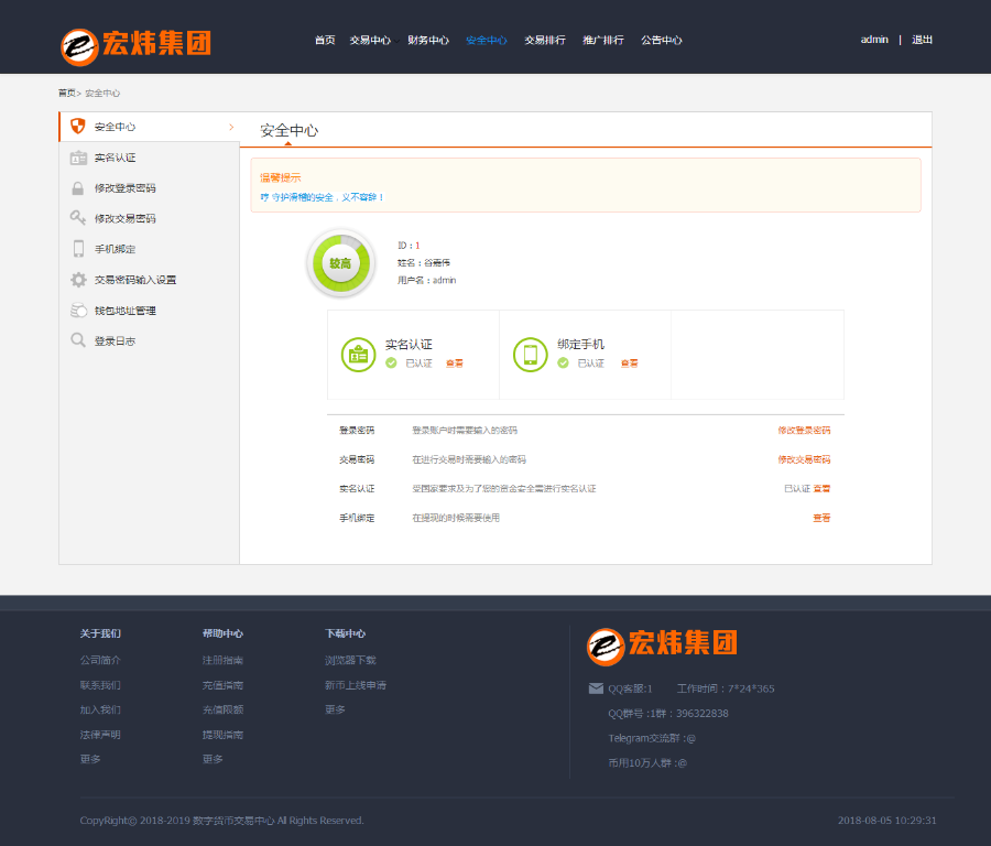 虚拟币交易币币交易交易挖矿区块链资产交易