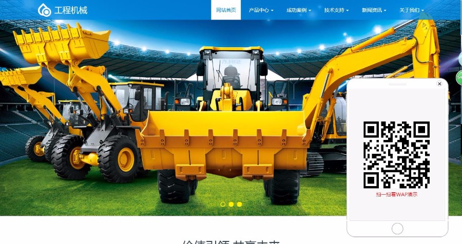 高端响应式工程机械设备公司网站织梦模板(自适应手机)