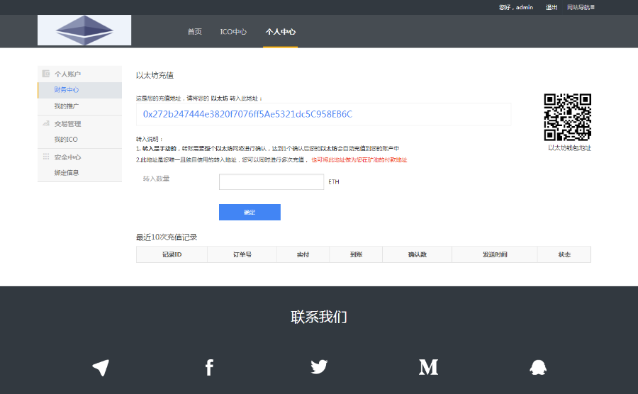 虚拟币ICO区块链众筹区块链ICO 虚拟货币认购 ICO官网数字资产