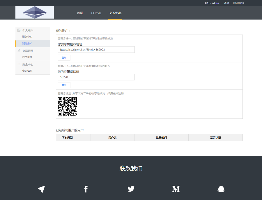 虚拟币ICO区块链众筹区块链ICO 虚拟货币认购 ICO官网数字资产