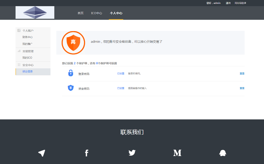 虚拟币ICO区块链众筹区块链ICO 虚拟货币认购 ICO官网数字资产