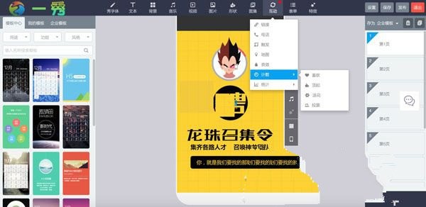 【整站源码+去授权】2018V13.3完整商业版源码，官方+70C双采集，H5微场景