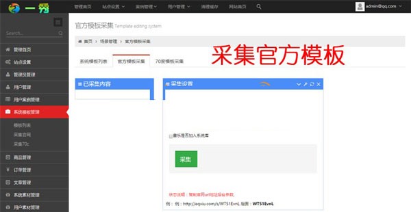 【整站源码+去授权】2018V13.3完整商业版源码，官方+70C双采集，H5微场景