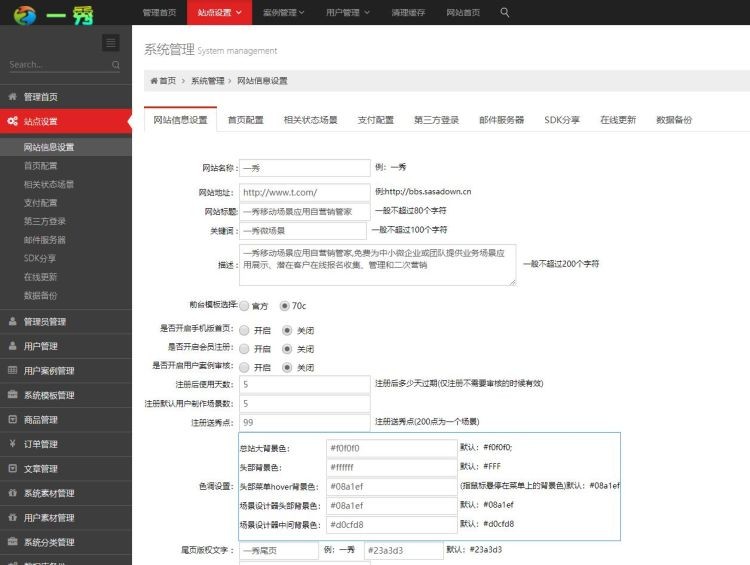 【整站源码+去授权】2018V13.3完整商业版源码，官方+70C双采集，H5微场景