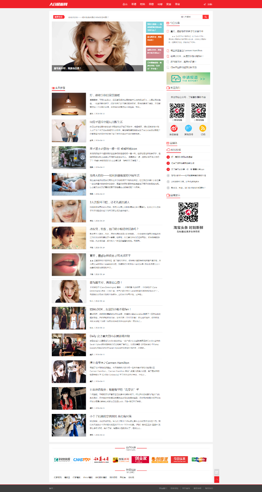 新闻资讯博客自媒体头条织梦模板（带手机端可投稿）+PC+移动端+利于SEO优化+可投 