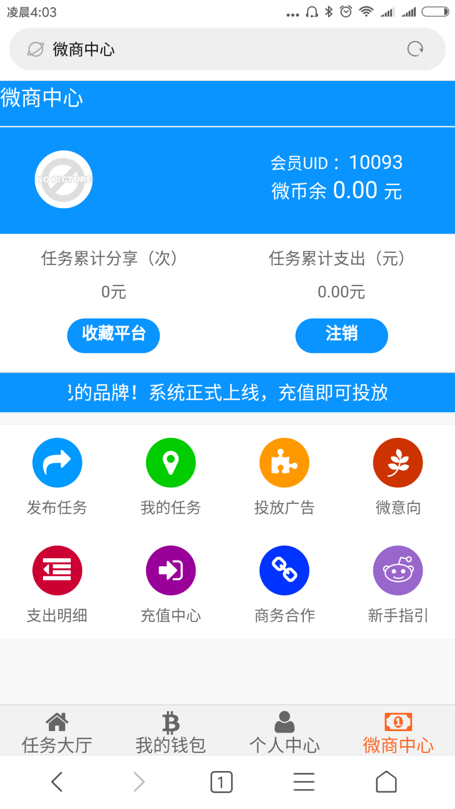 山猫微信朋友圈分享赚钱系统V3微商版微信广告植入转发文章吸粉系统微商自行充值