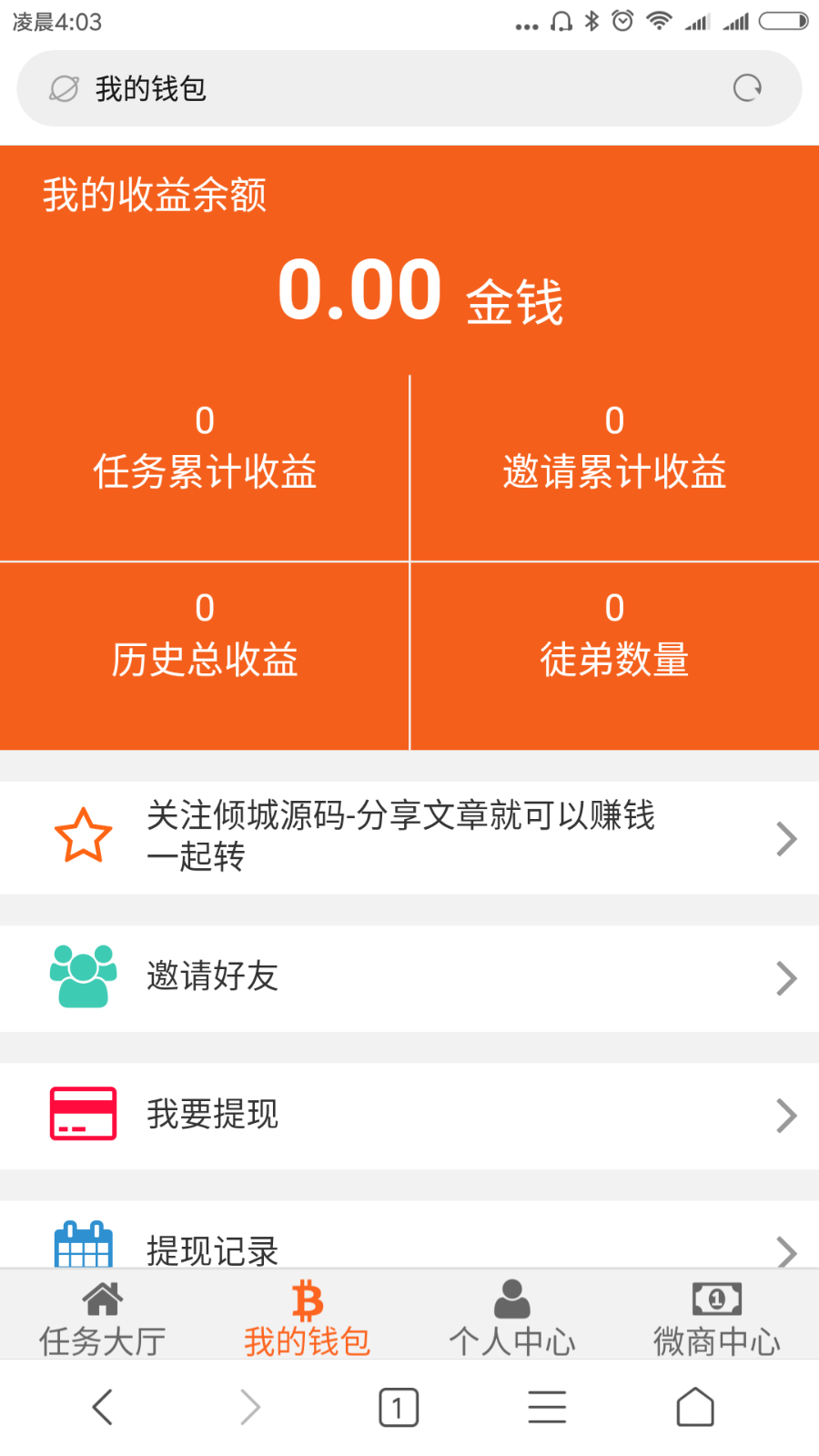 山猫微信朋友圈分享赚钱系统V3微商版微信广告植入转发文章吸粉系统微商自行充值