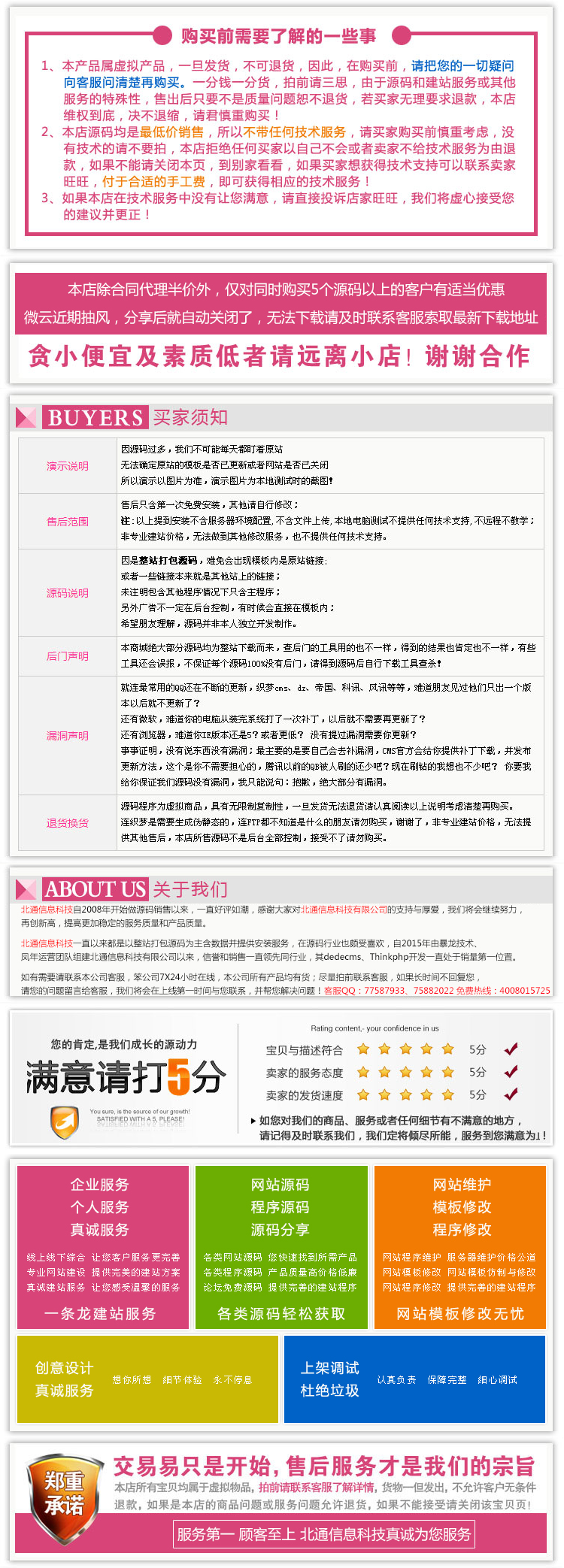 山猫微信朋友圈分享赚钱系统V3微商版微信广告植入转发文章吸粉系统微商自行充值
