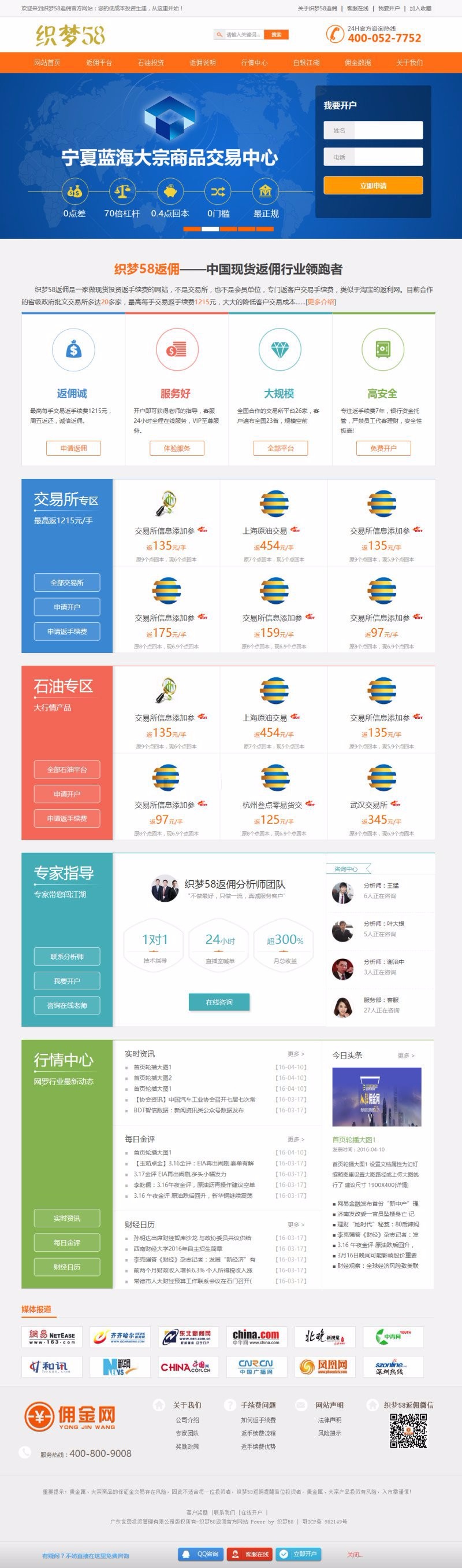 【金融网站+长页面】佣金原油专业平台型网站织梦模板