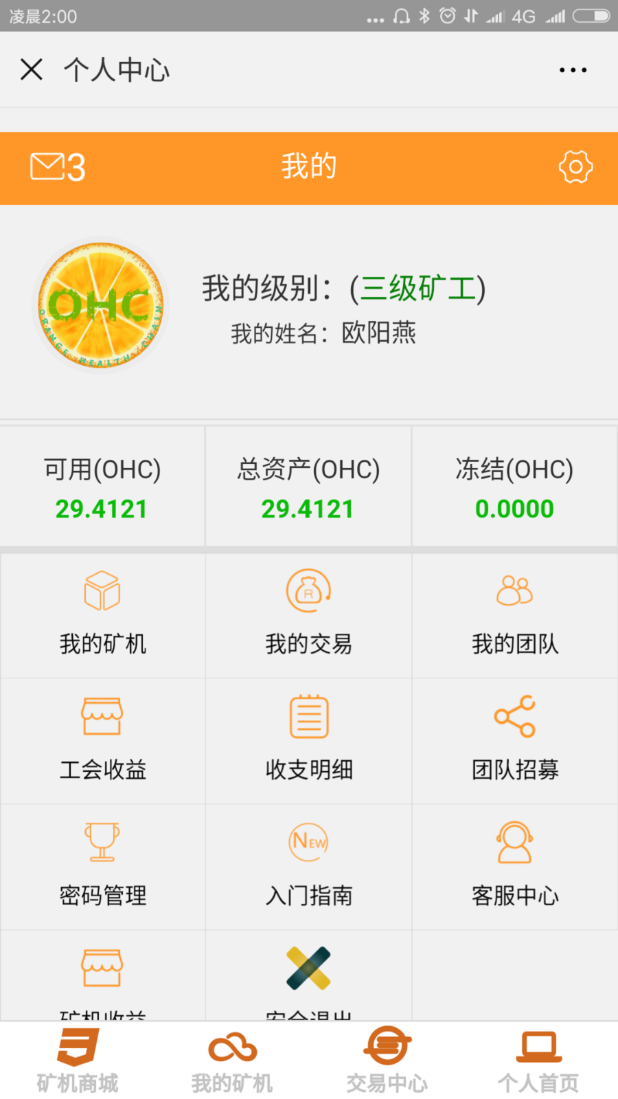 OHC云矿机源码系统/全新后台/非GEC超人性化/山寨币/挖矿程序/虚拟币/投资理财赚钱 