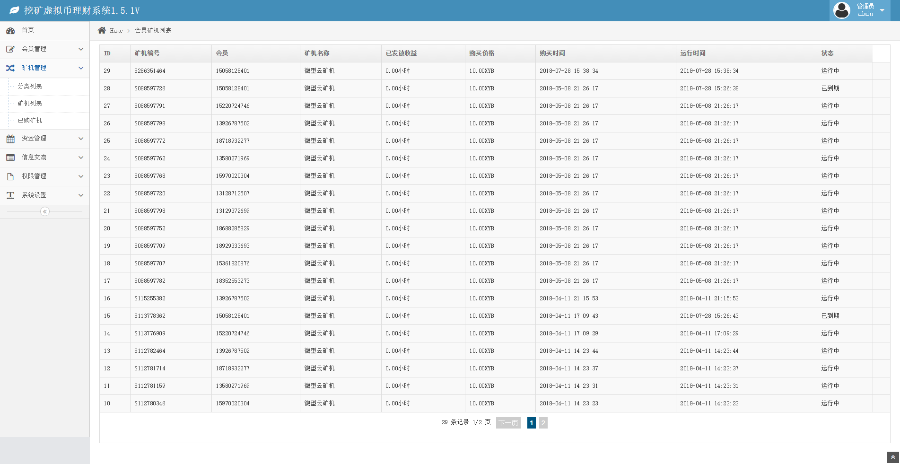 OHC云矿机源码系统/全新后台/非GEC超人性化/山寨币/挖矿程序/虚拟币/投资理财赚钱 