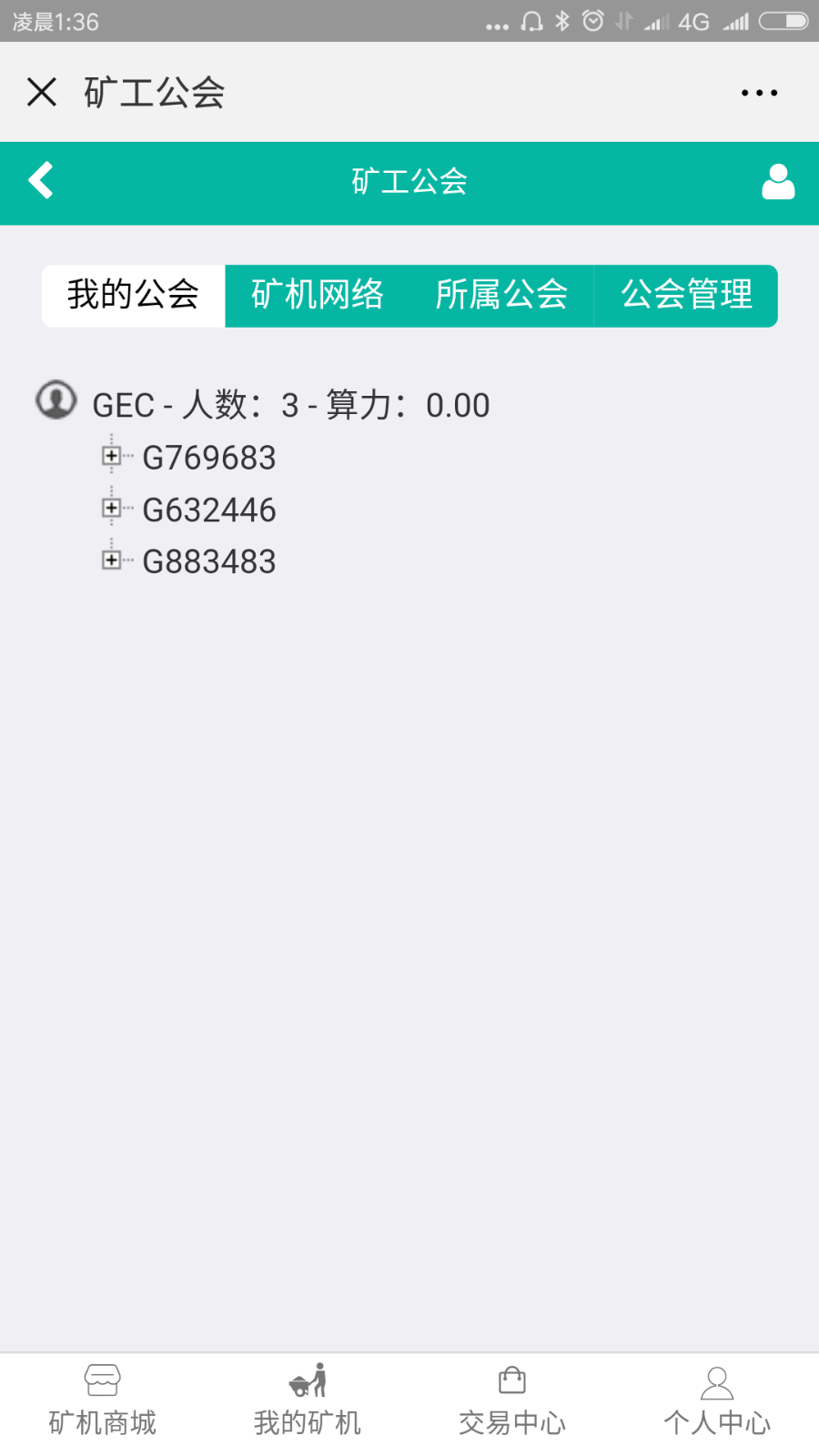 完整版GEC矿机源码GEC云矿机源码挖矿程序云矿机/山寨币/挖矿/虚拟币/山寨币/挖矿