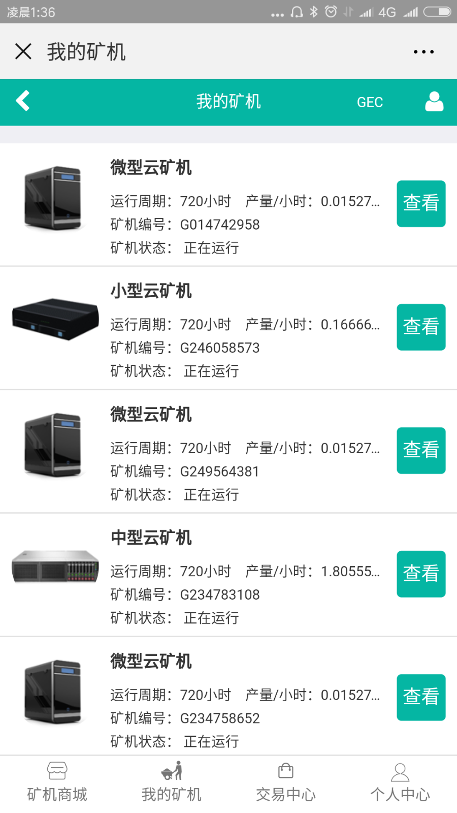 完整版GEC矿机源码GEC云矿机源码挖矿程序云矿机/山寨币/挖矿/虚拟币/山寨币/挖矿