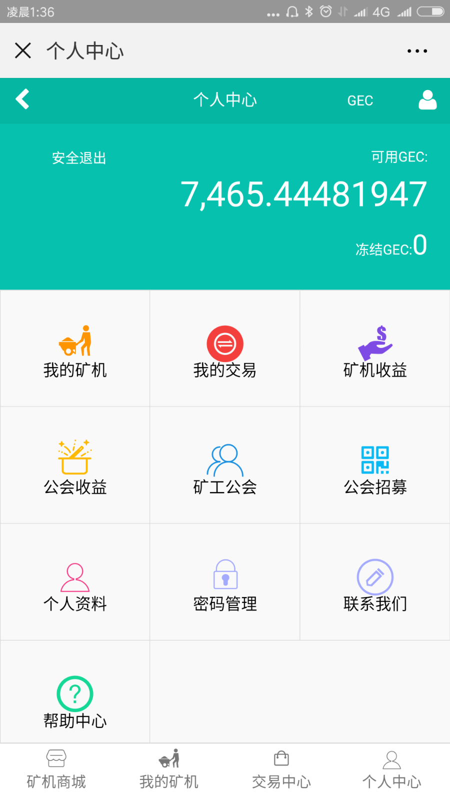 完整版GEC矿机源码GEC云矿机源码挖矿程序云矿机/山寨币/挖矿/虚拟币/山寨币/挖矿