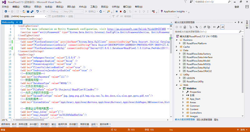 RoadFlow新版2.7.5MVC开源工作流快速开发工作流引擎开发框架源码