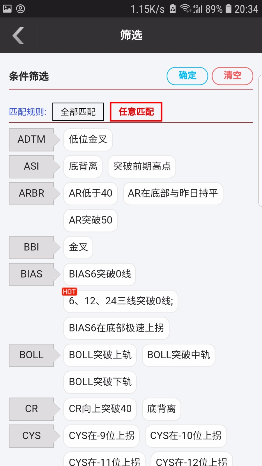 散户短线宝APP全套源码出售