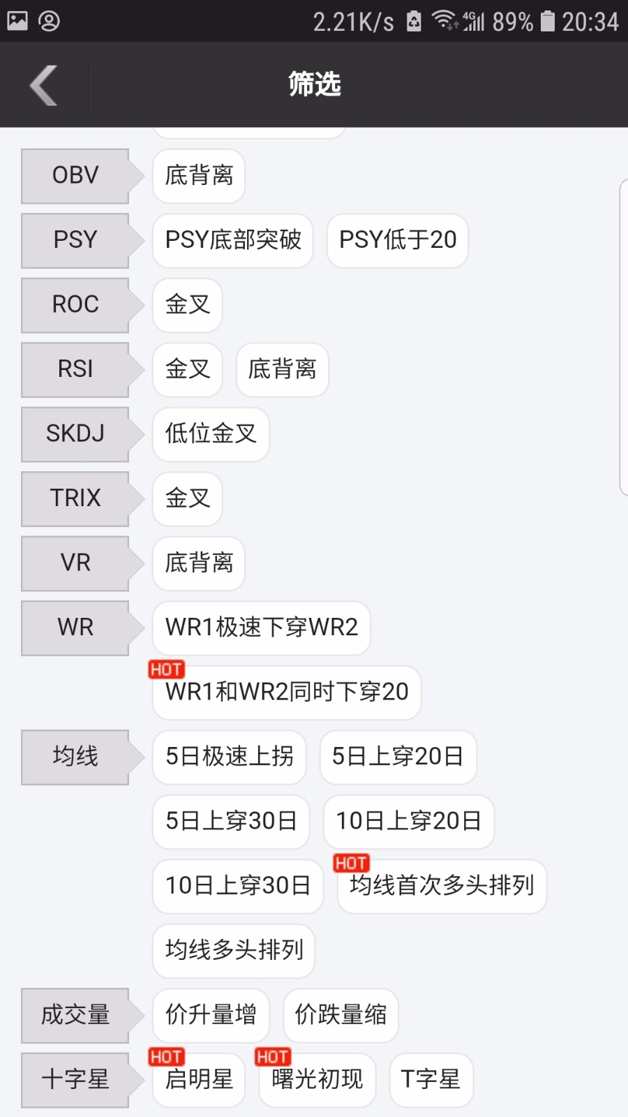 散户短线宝APP全套源码出售