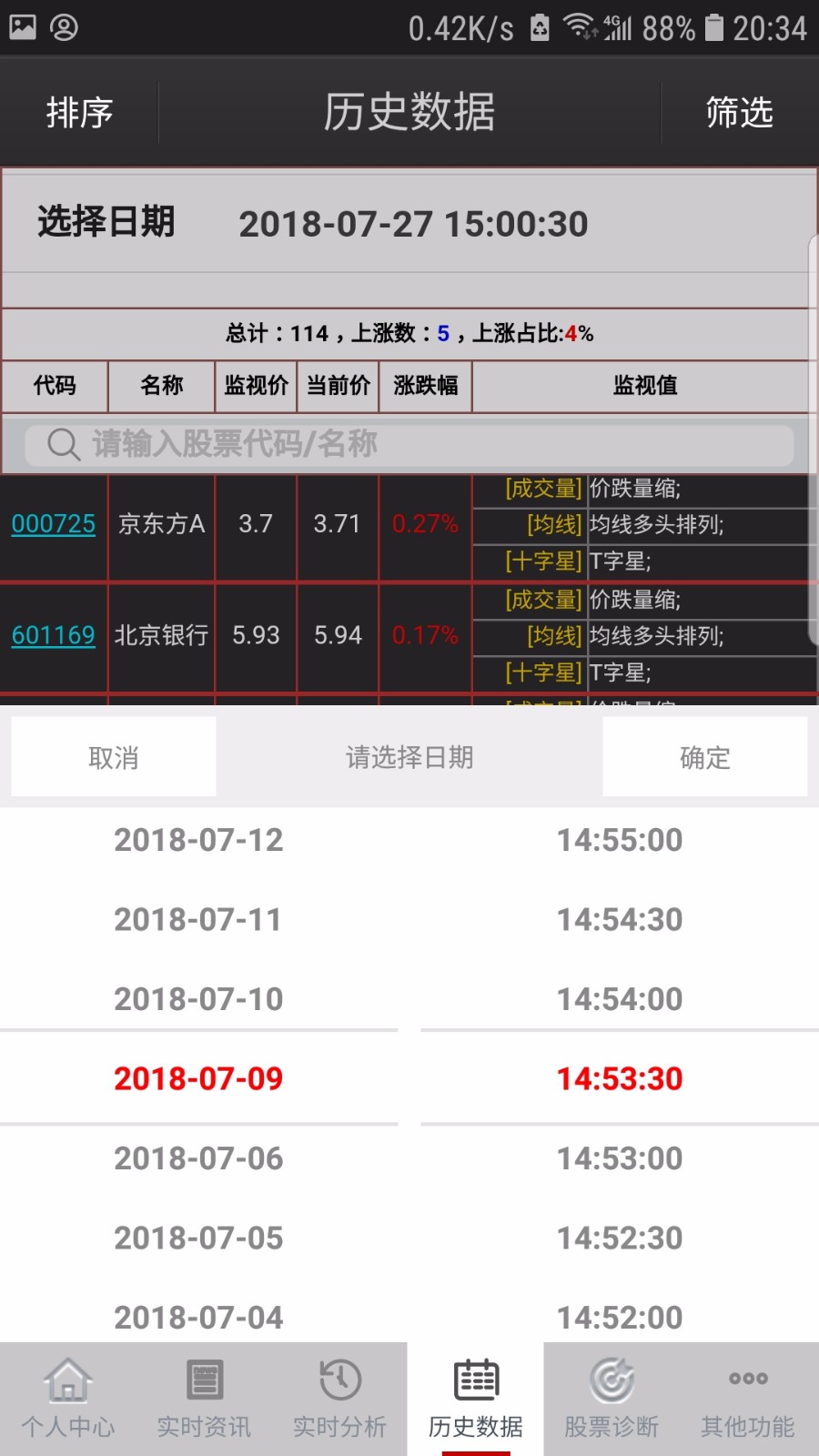 散户短线宝APP全套源码出售