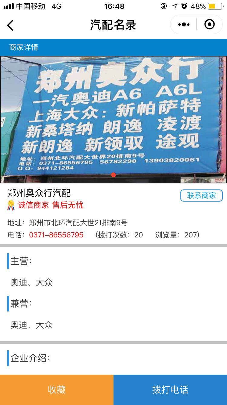 .NET仿汽车之家汽配信息平台微信小程序毕设源码